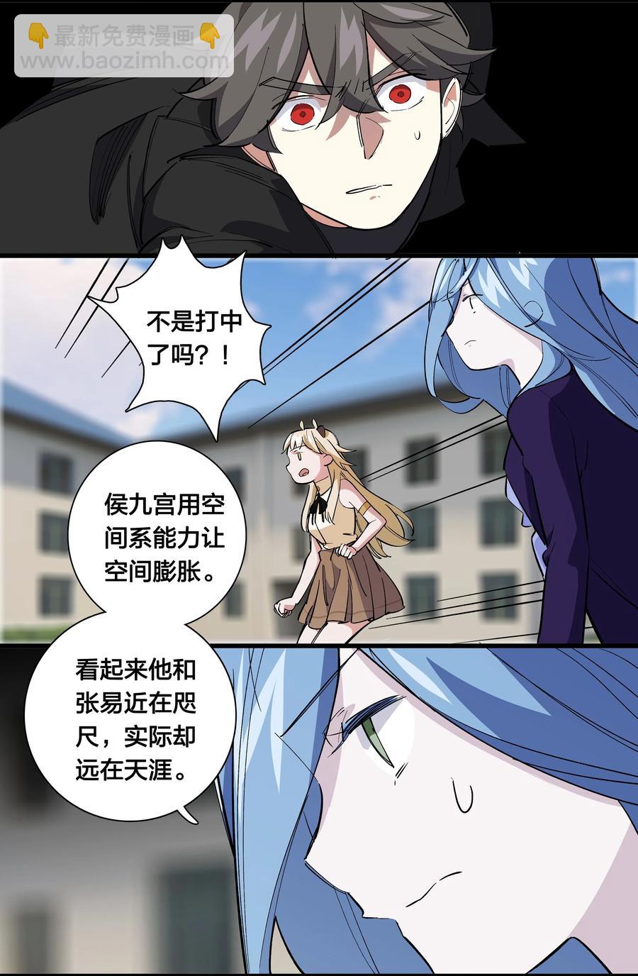 69 只好消灭你了！-第77话