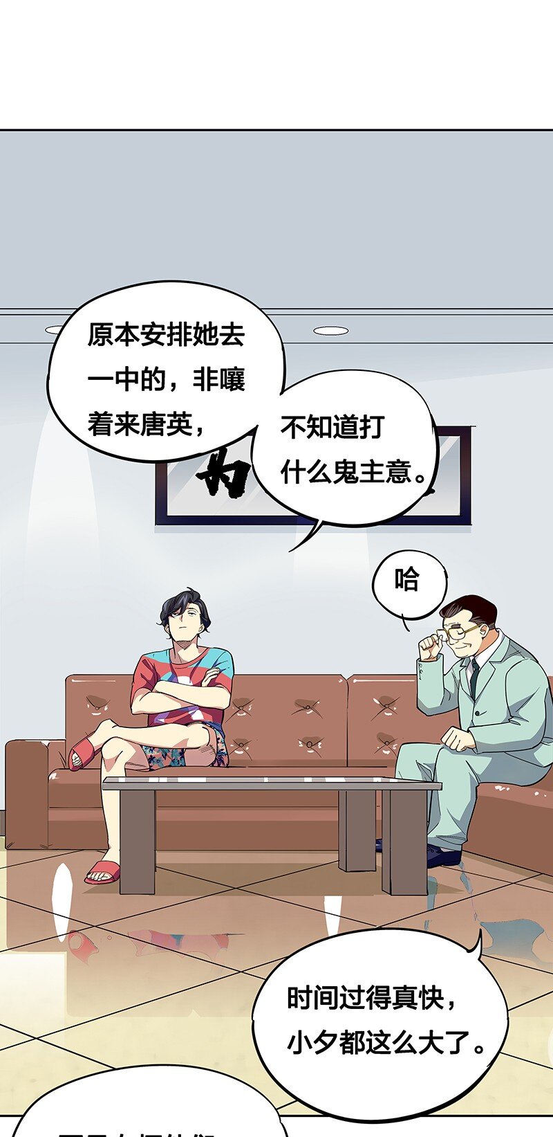 05 今天要把你里里外外看的清楚！(1/2)-第9话