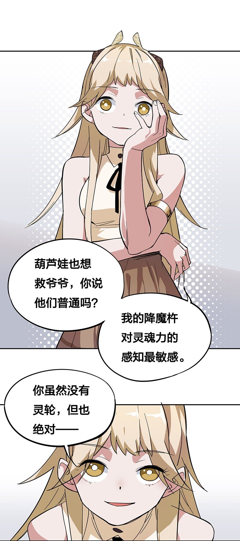 05 今天要把你里里外外看的清楚！(1/2)-第9话
