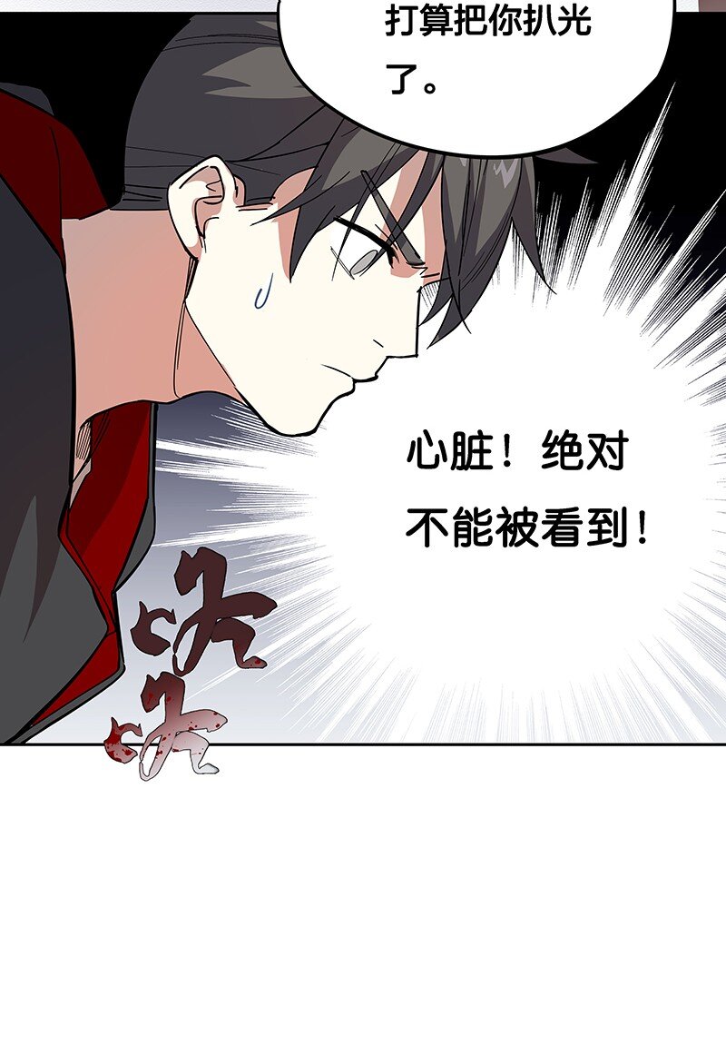 05 今天要把你里里外外看的清楚！(1/2)-第9话