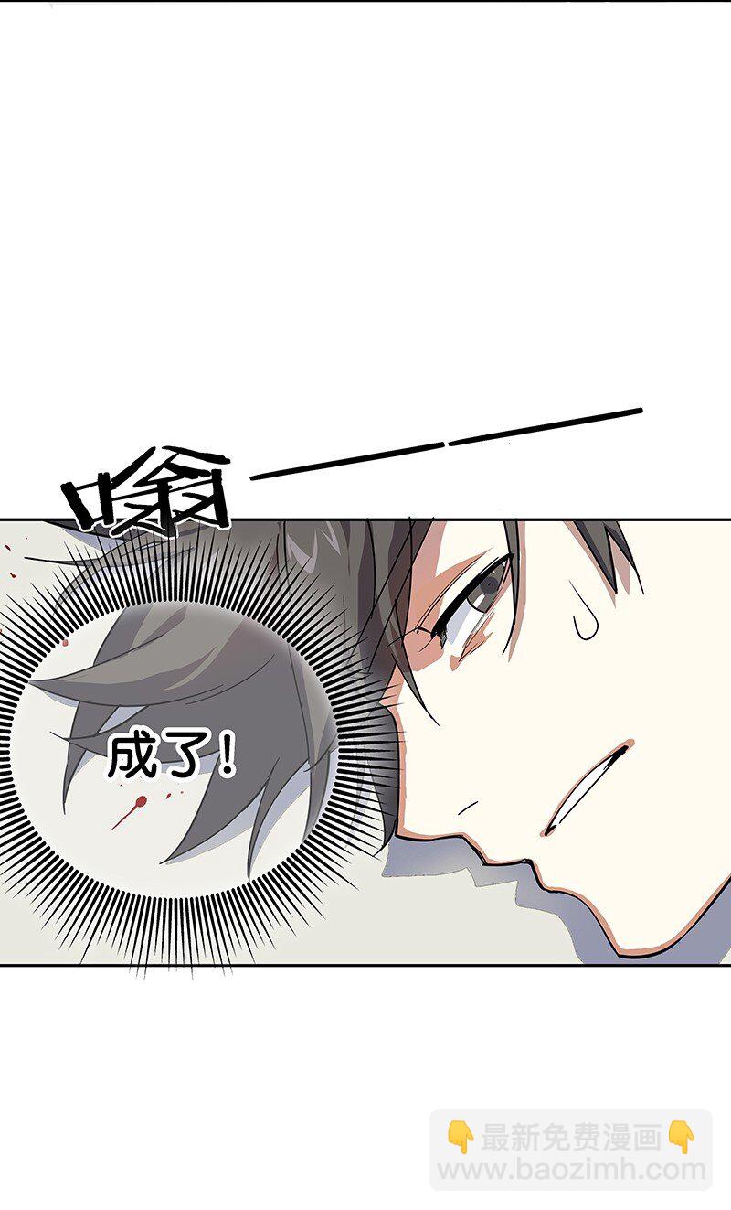 05 今天要把你里里外外看的清楚！(1/2)-第9话