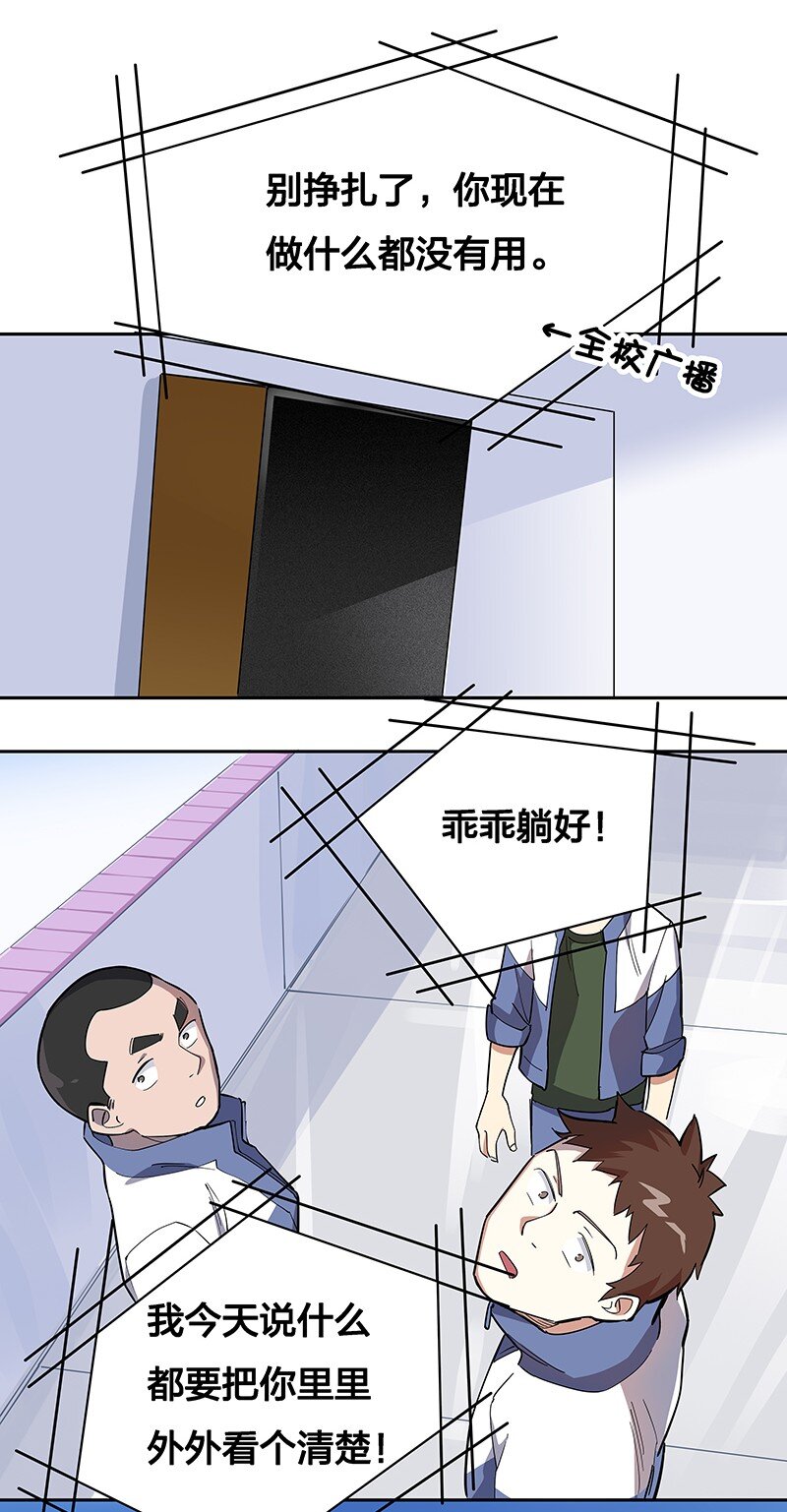 05 今天要把你里里外外看的清楚！(1/2)-第9话