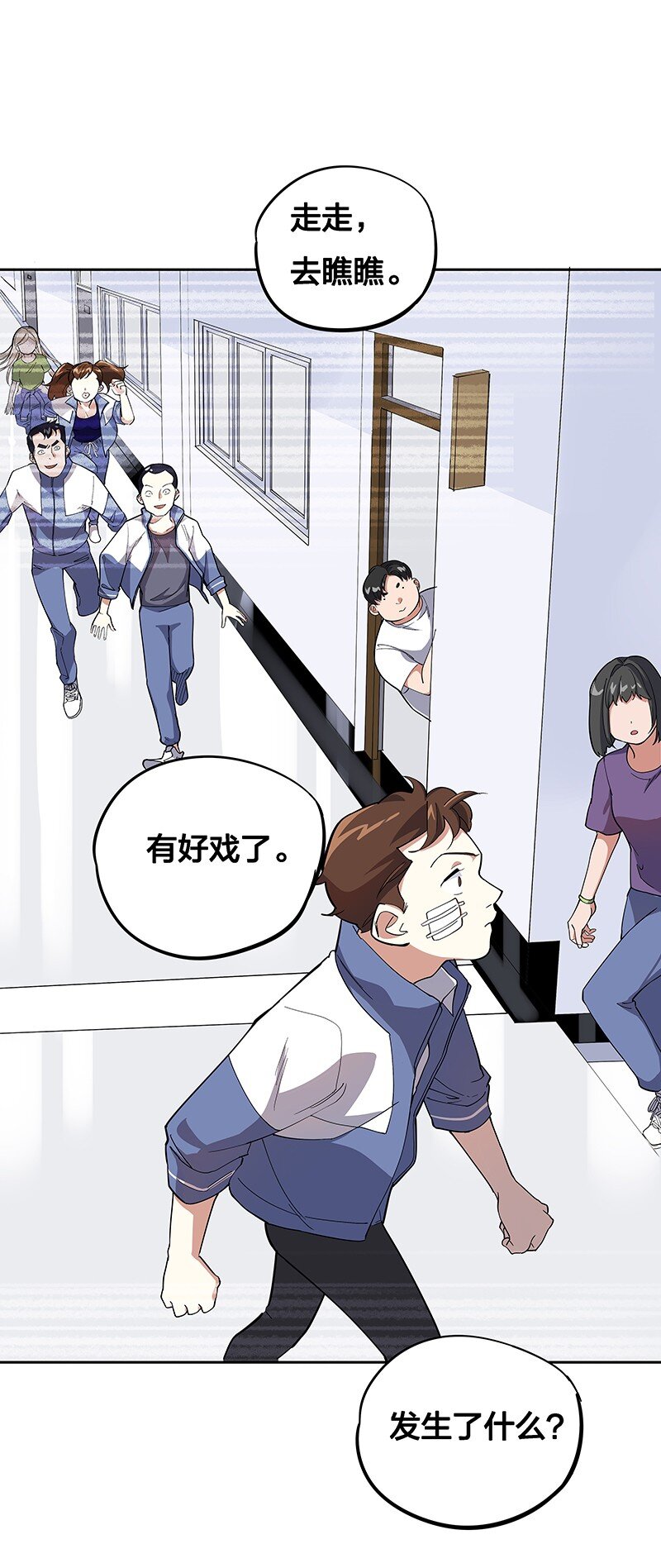 05 今天要把你里里外外看的清楚！(1/2)-第9话