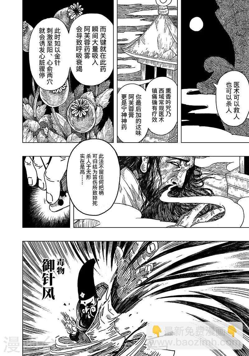 第1话-第1话