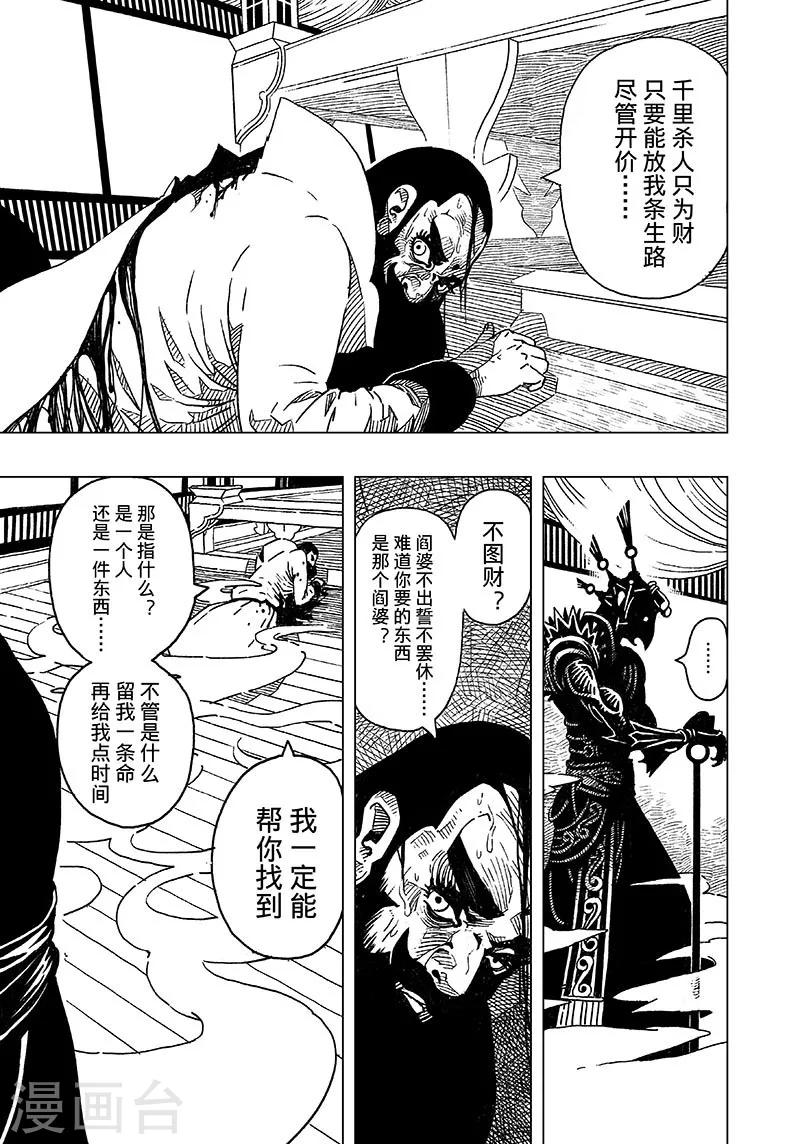 第1话-第1话