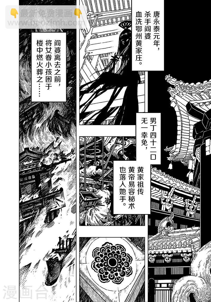 第1话-第1话