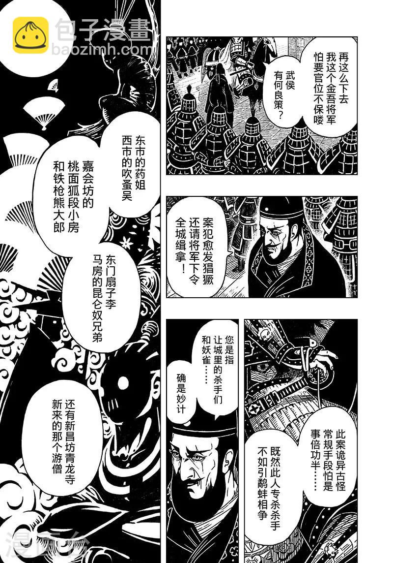 第1话-第1话