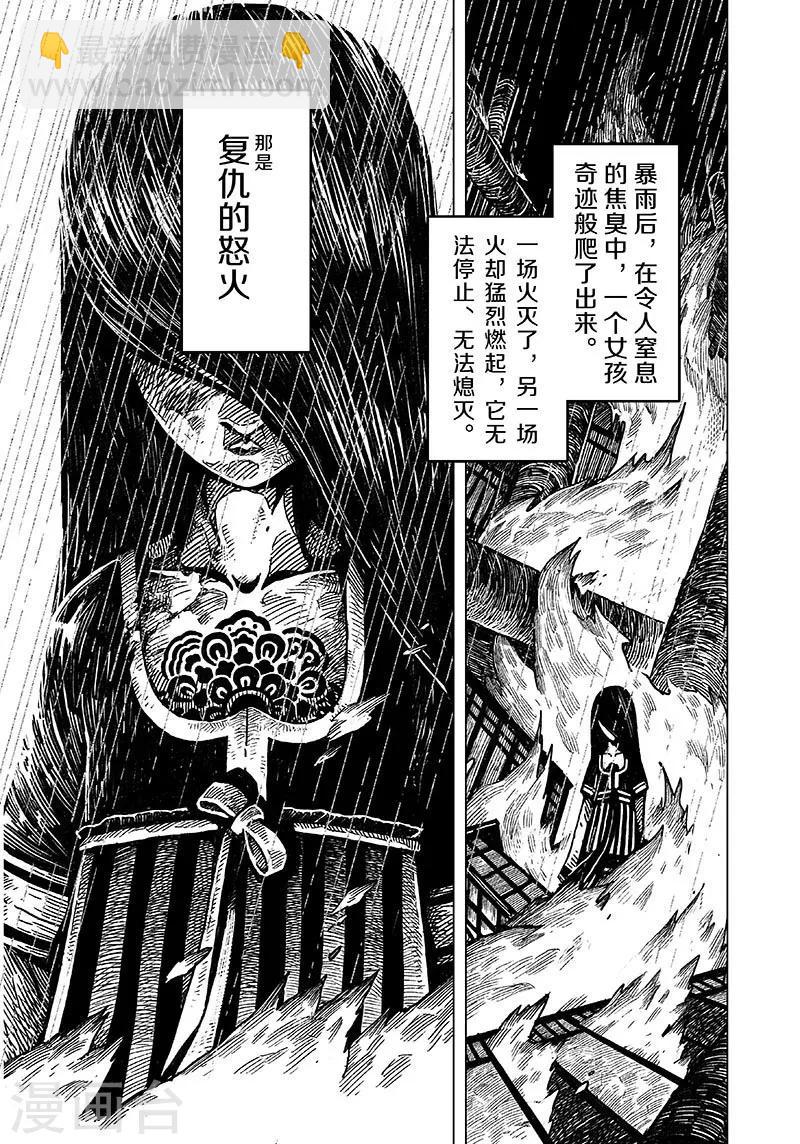 第1话-第1话