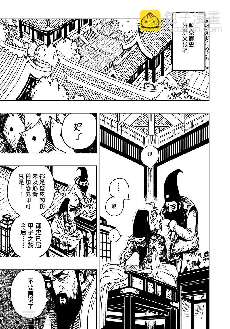 第1话-第1话