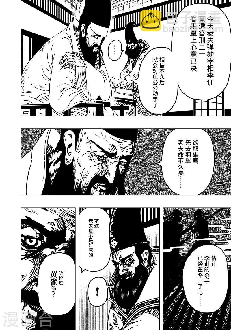 第1话-第1话
