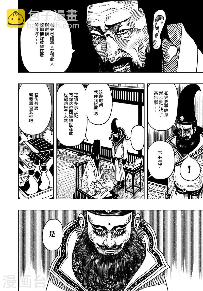 第1话-第1话