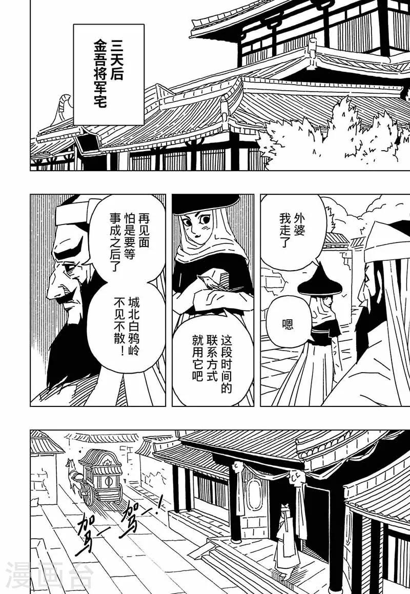 第5话4-第11话