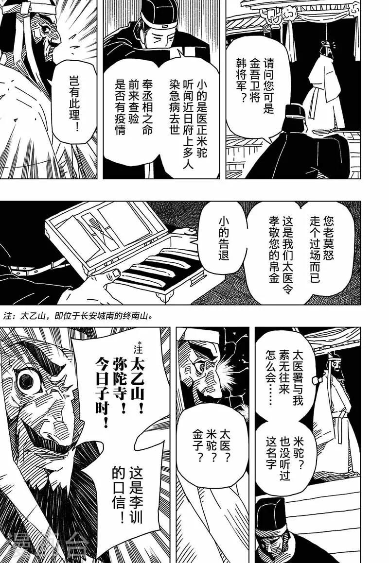 第5话4-第11话