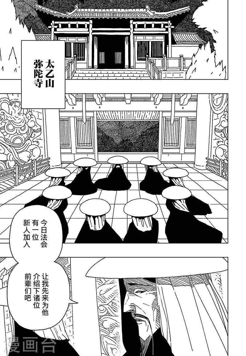 第5话4-第11话
