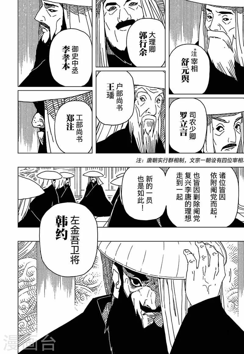 第5话4-第11话