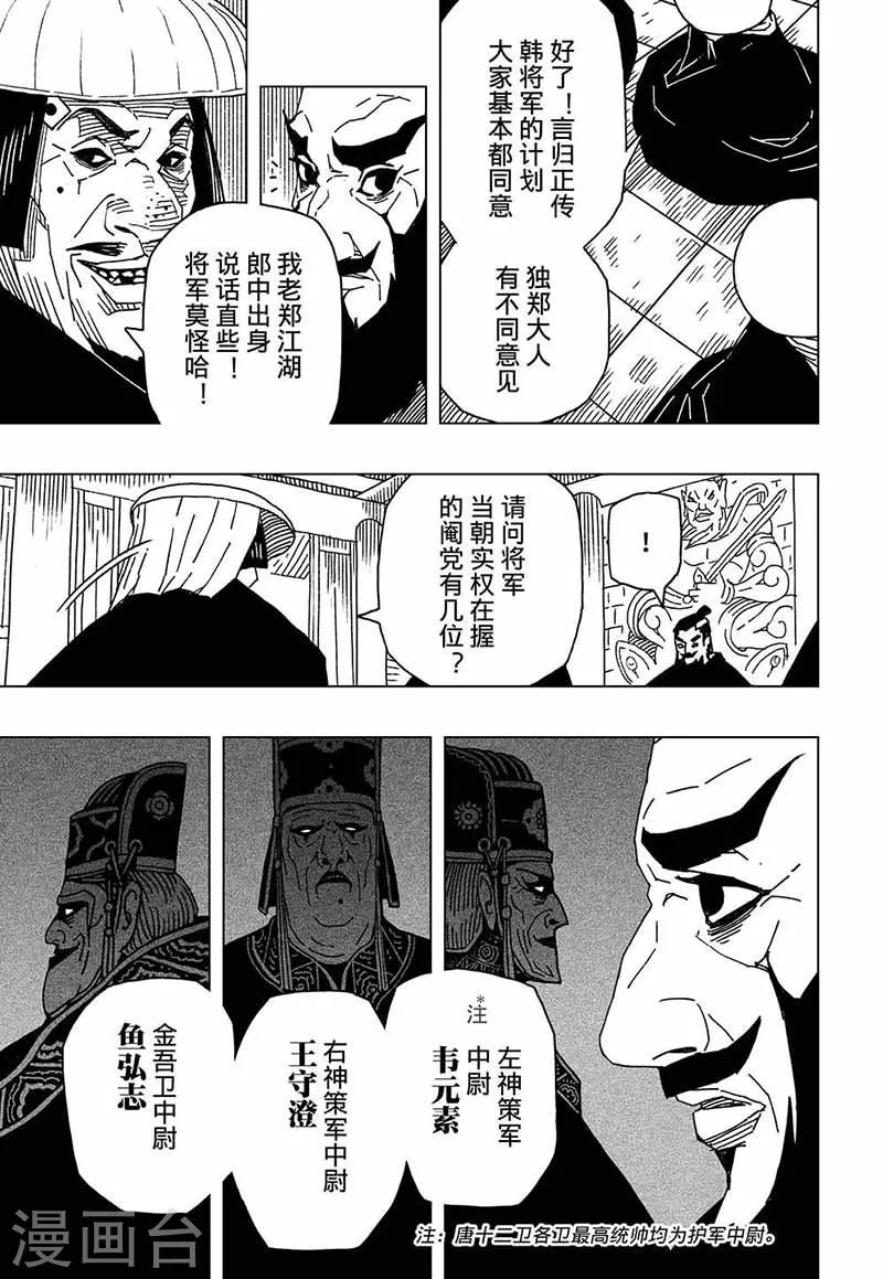 第5话4-第11话