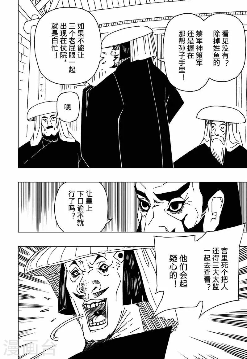 第5话4-第11话