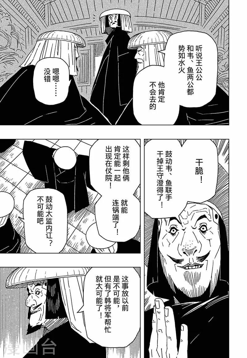 第5话4-第11话