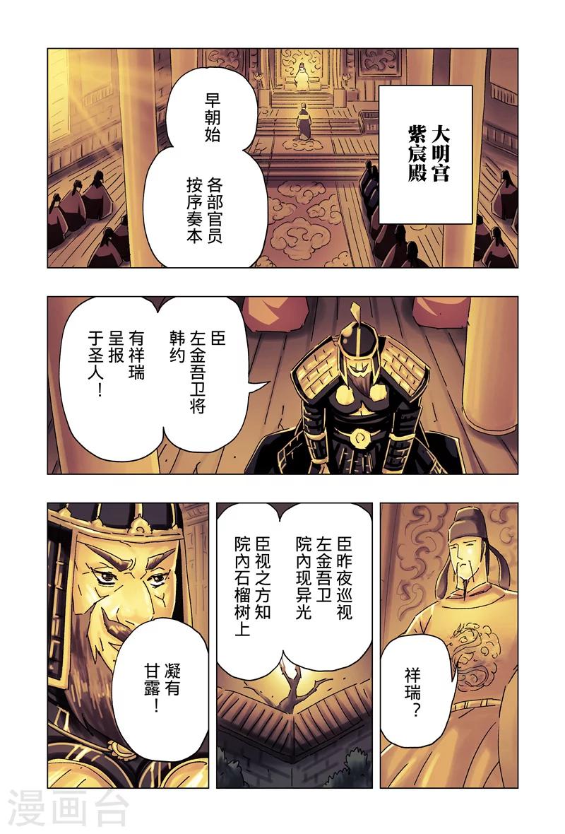 第28话1-第101话