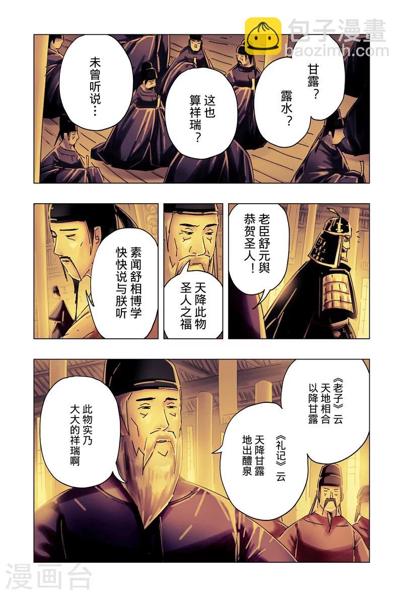 第28话1-第101话