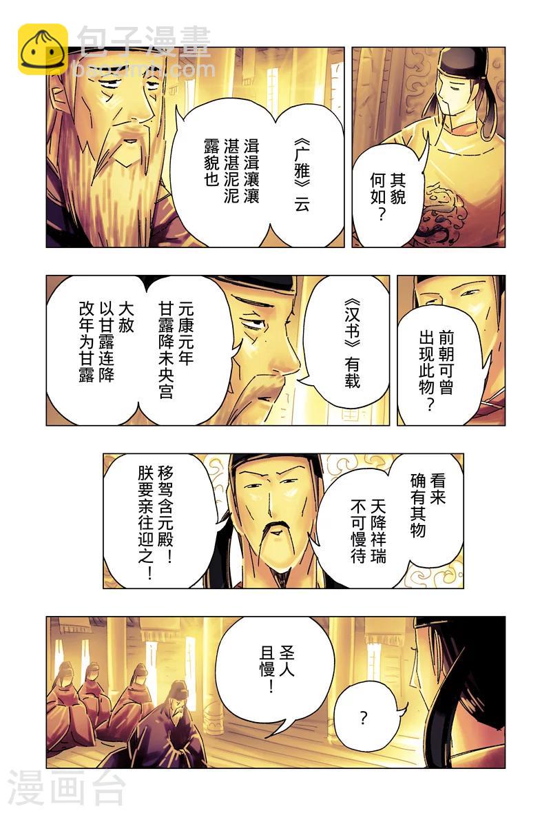 第28话1-第101话