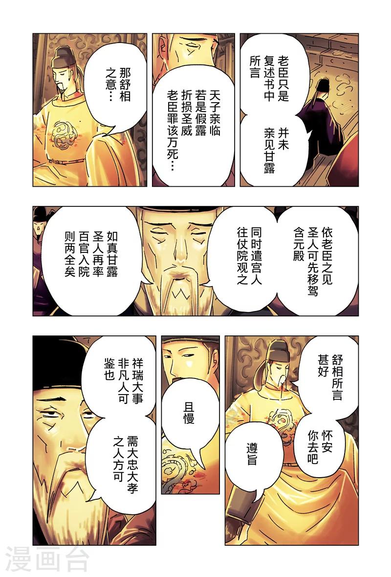 第28话1-第101话