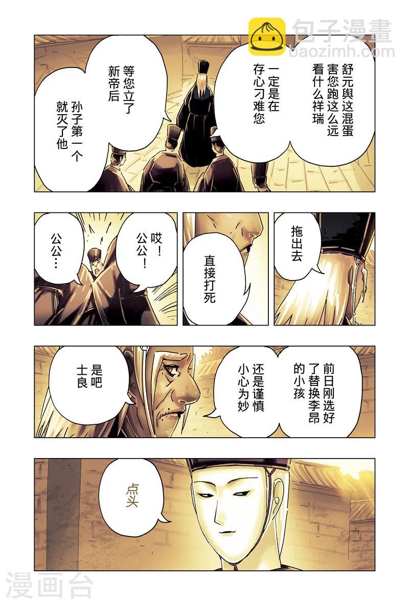 第28话1-第101话