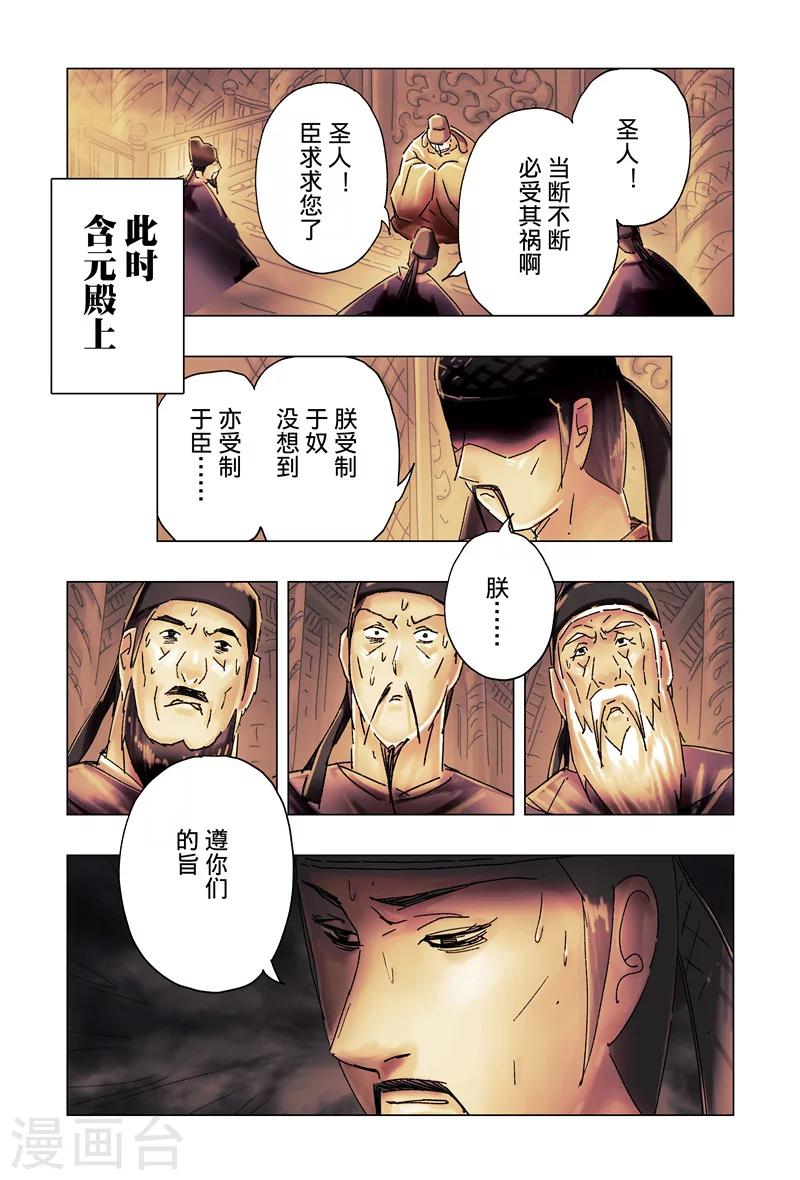 第28话3-第103话