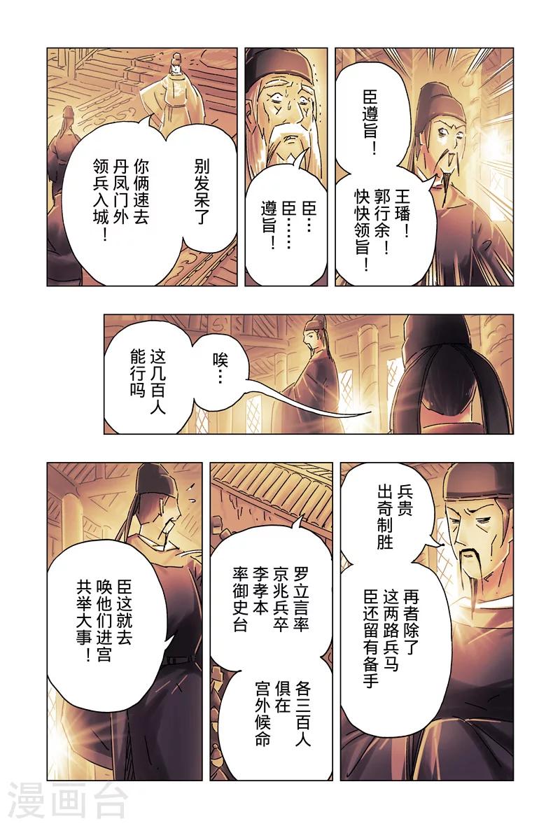 第28话3-第103话