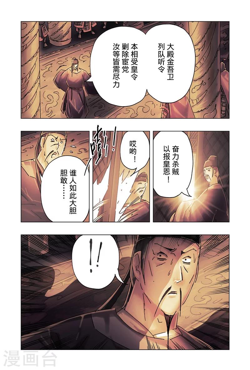 第28话3-第103话
