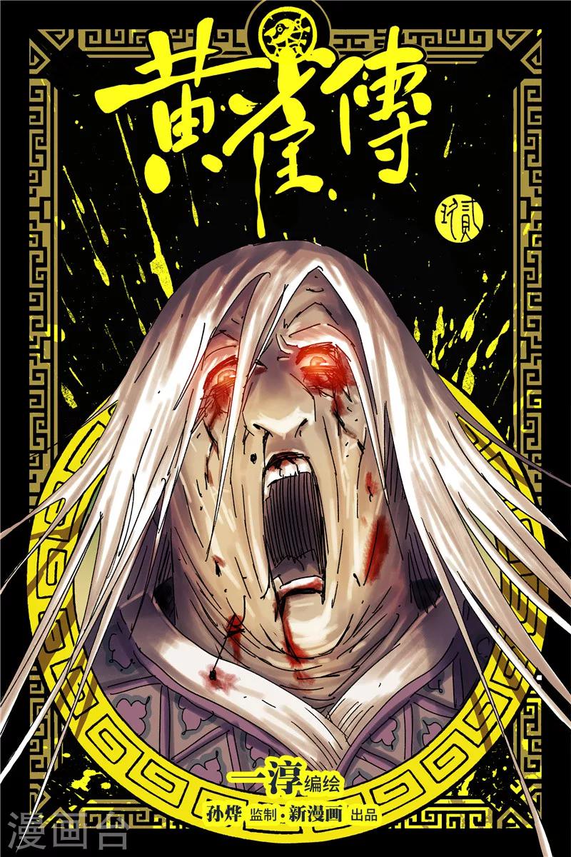 第29话1-第105话