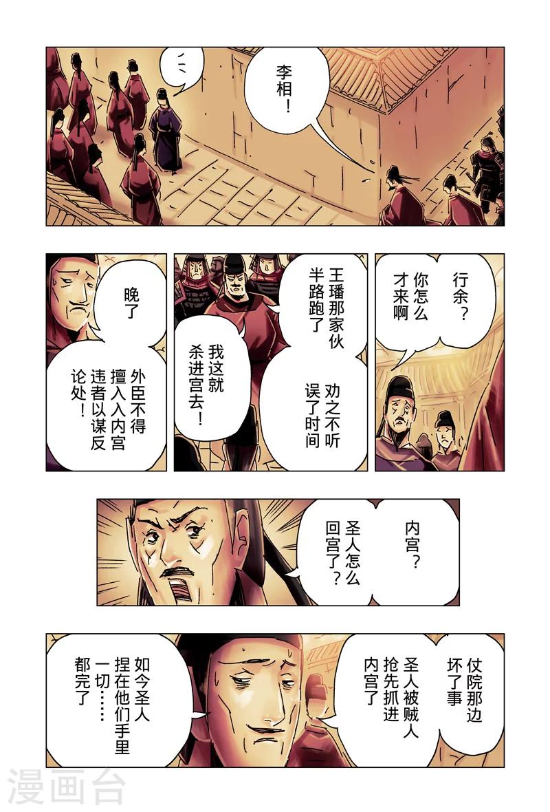 第29话1-第105话
