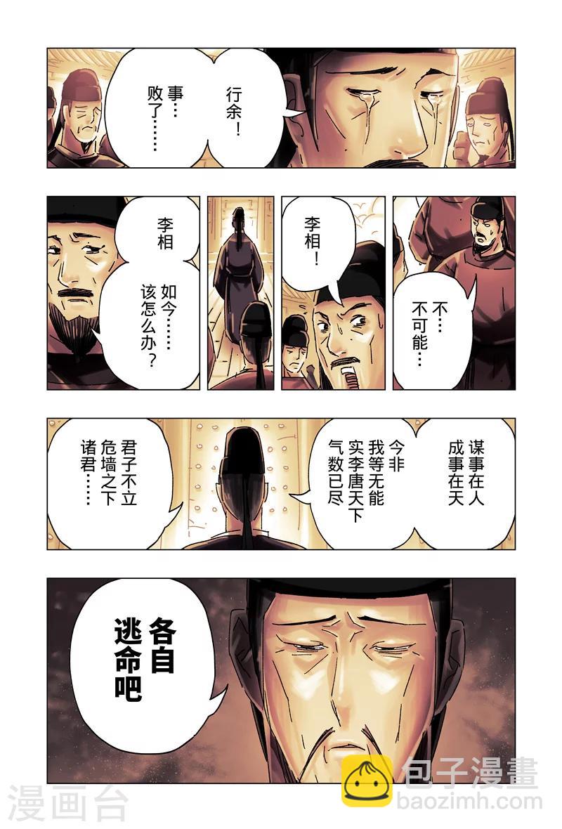 第29话1-第105话