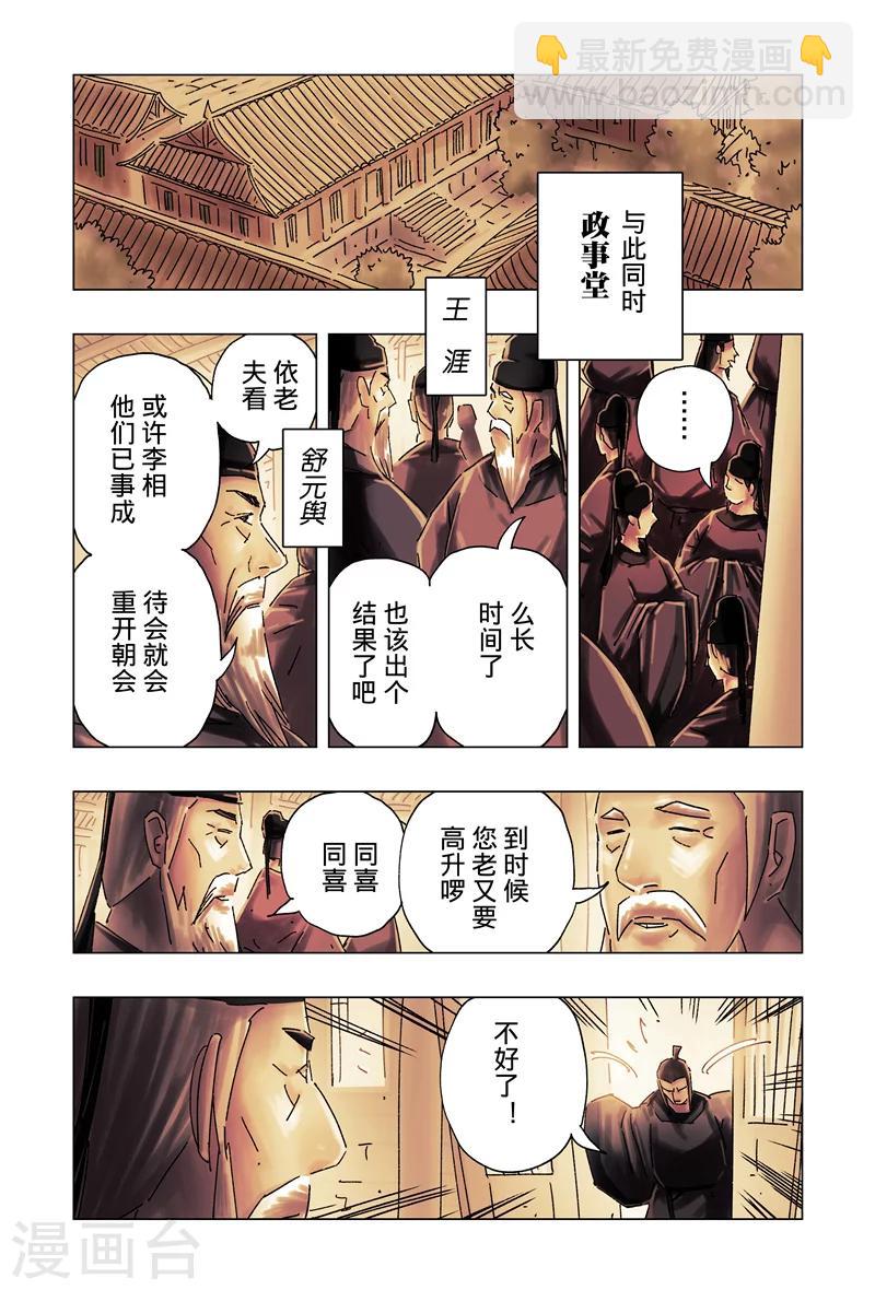 第29话1-第105话