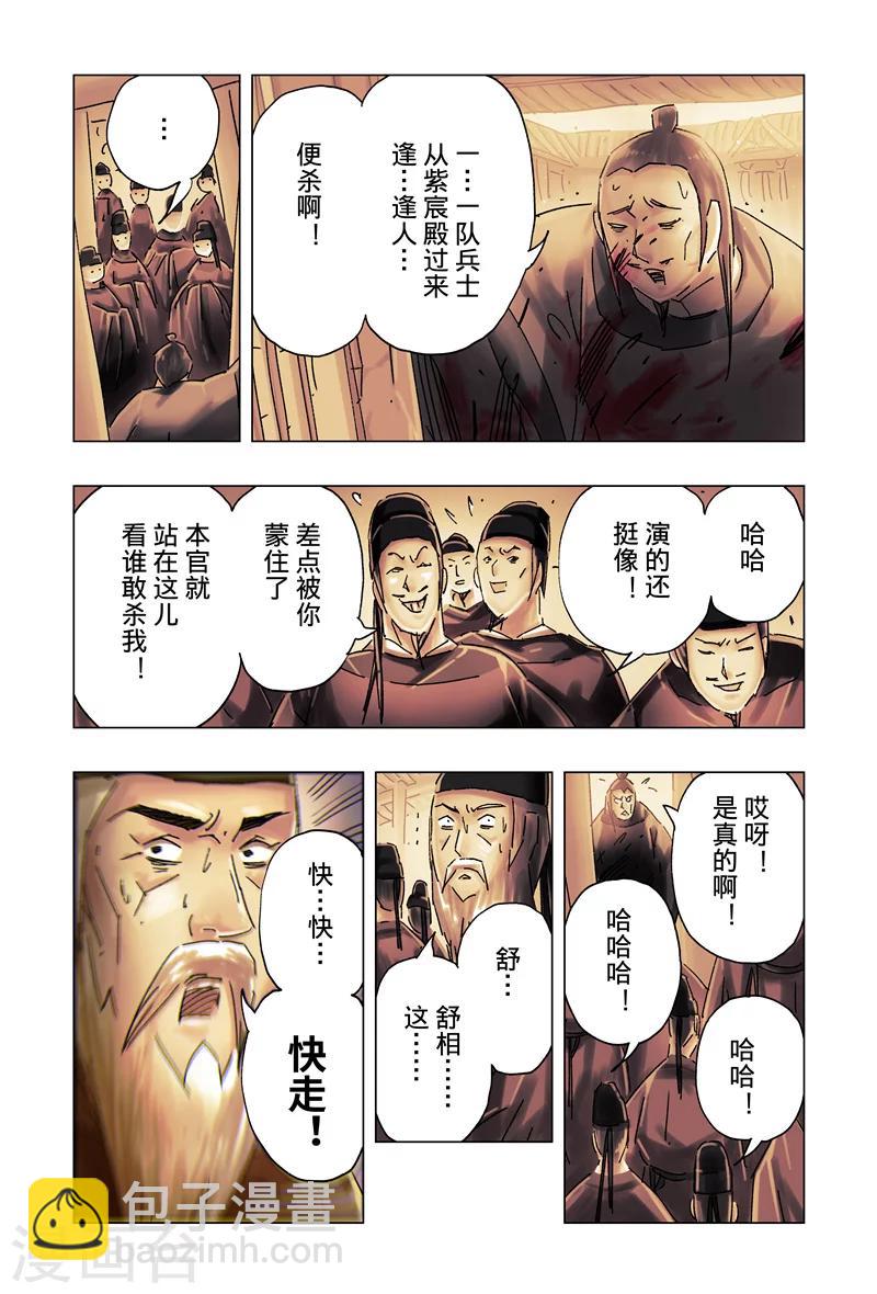 第29话1-第105话