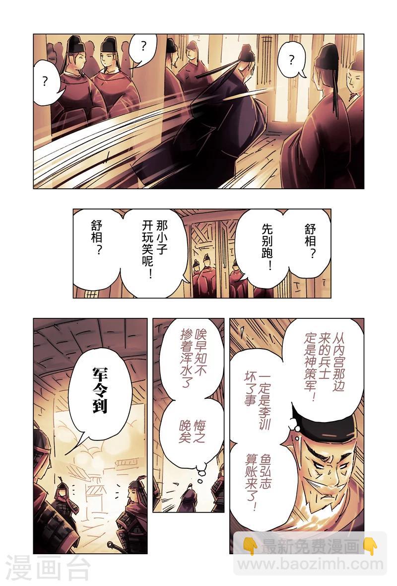 第29话1-第105话