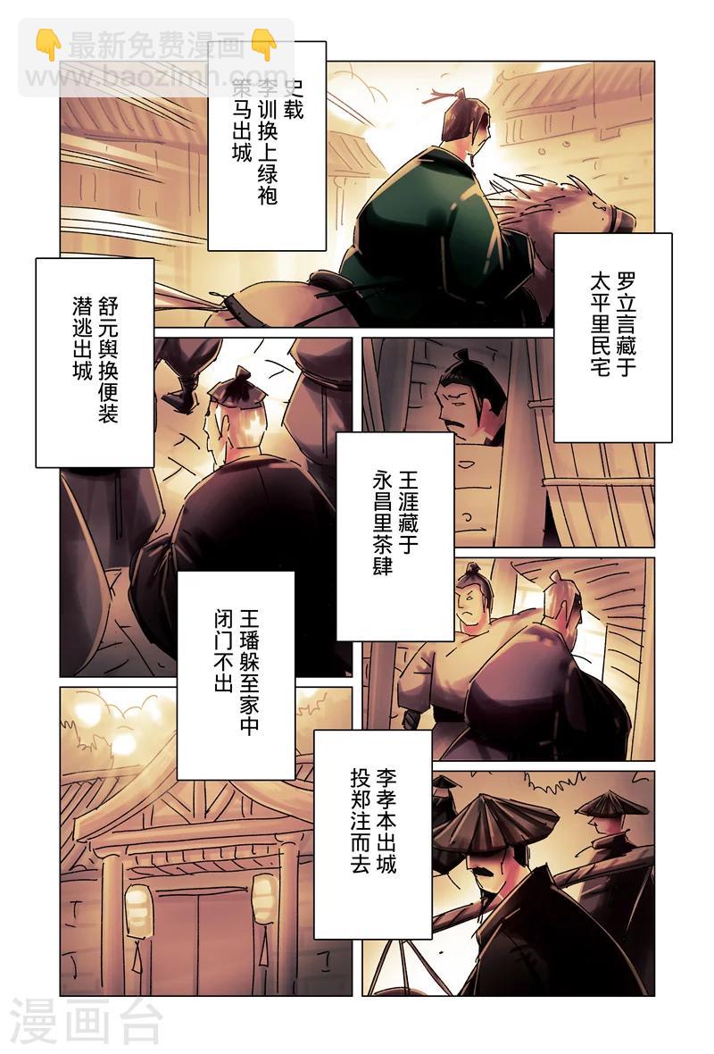 第29话1-第105话