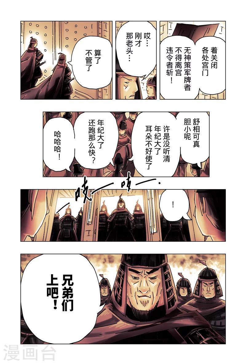 第29话1-第105话
