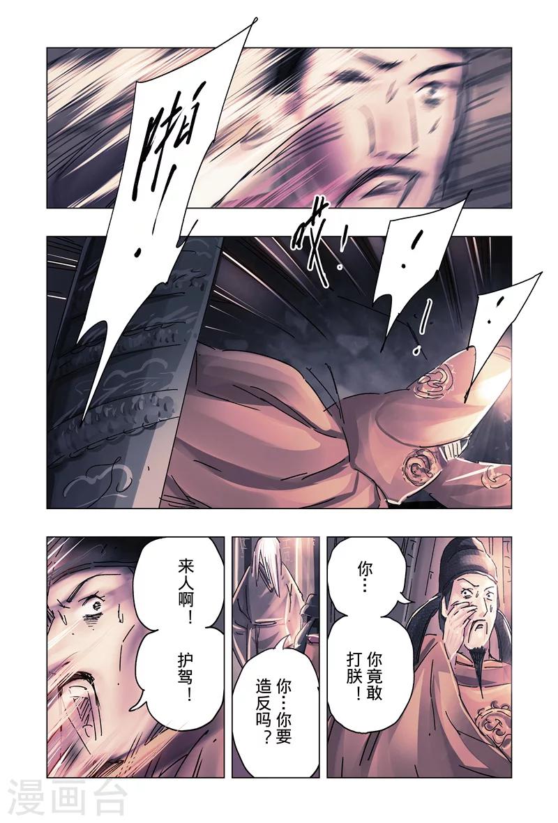 第29话3-第107话