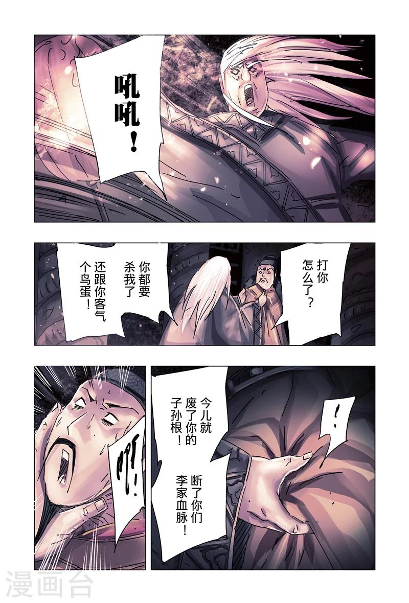 第29话3-第107话