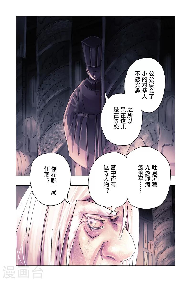 第29话3-第107话
