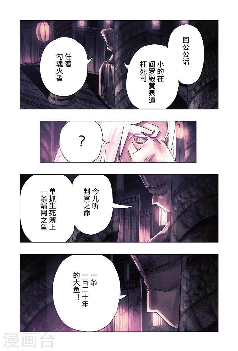 第29话3-第107话