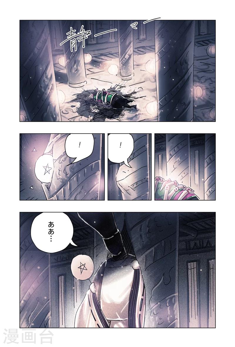 第30话3-第111话