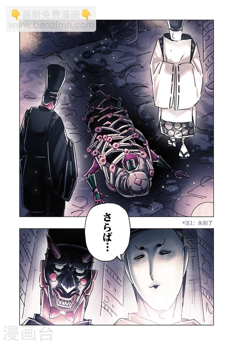 第30话3-第111话