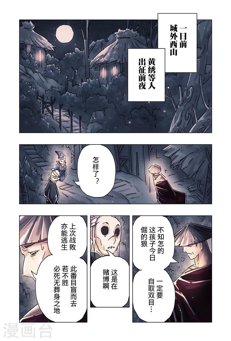 第32话3-第119话