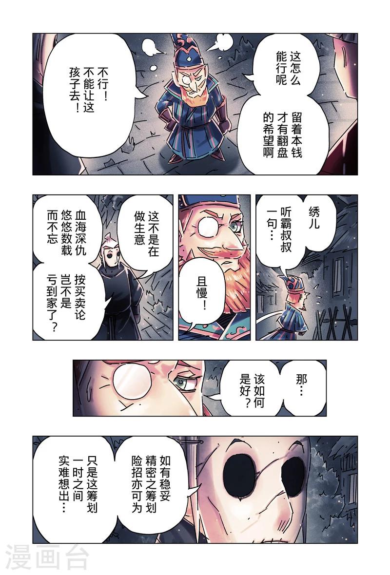 第32话3-第119话