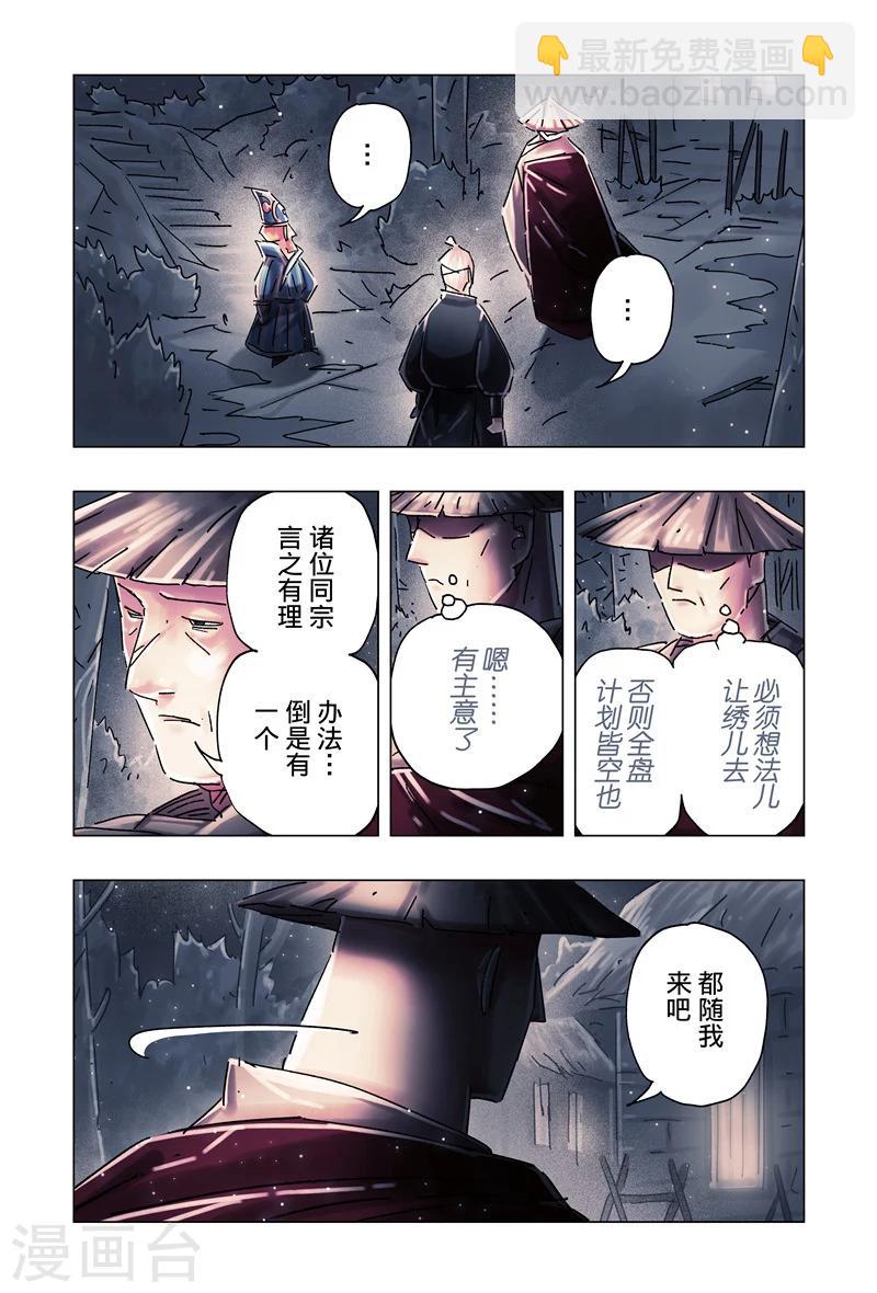 第32话3-第119话