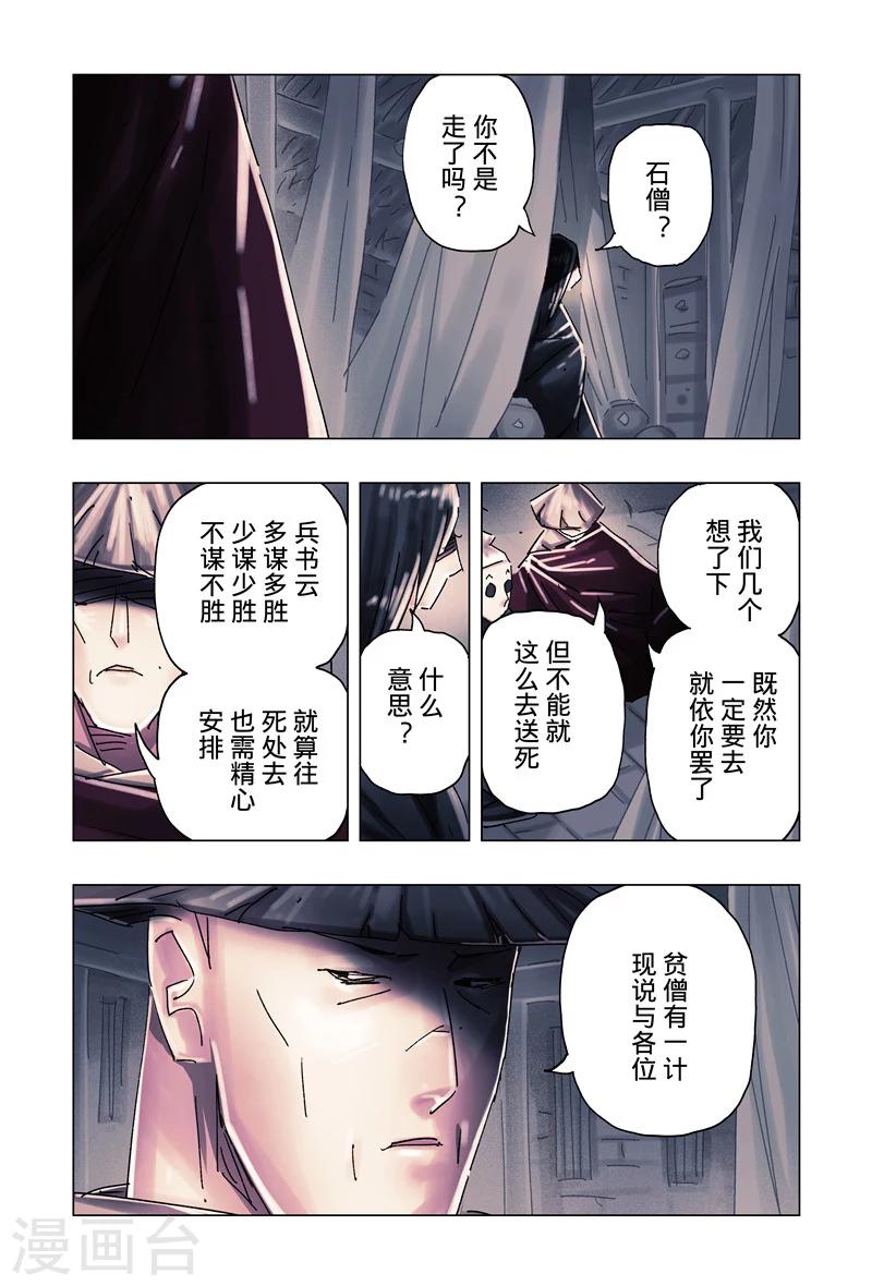 第32话3-第119话