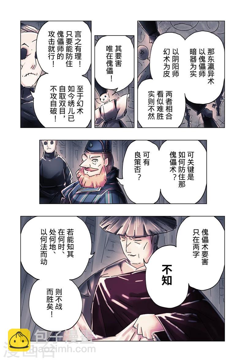 第32话3-第119话
