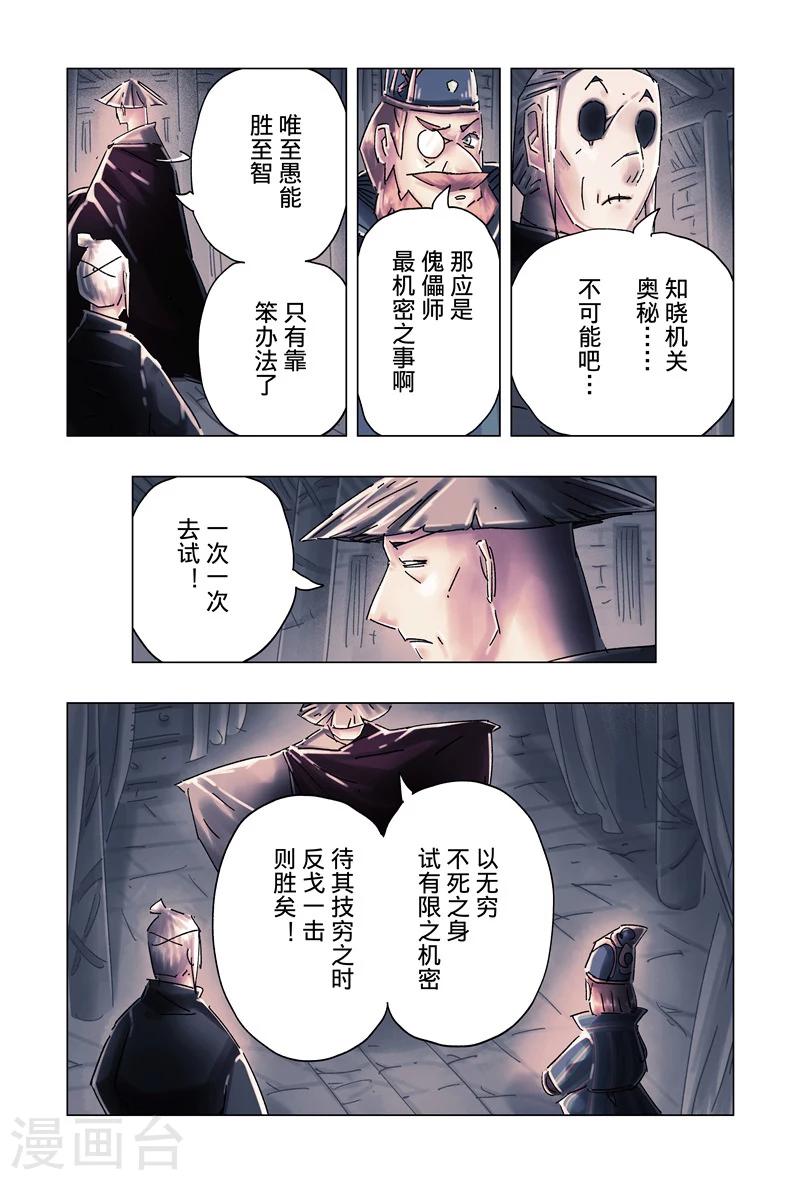 第32话3-第119话